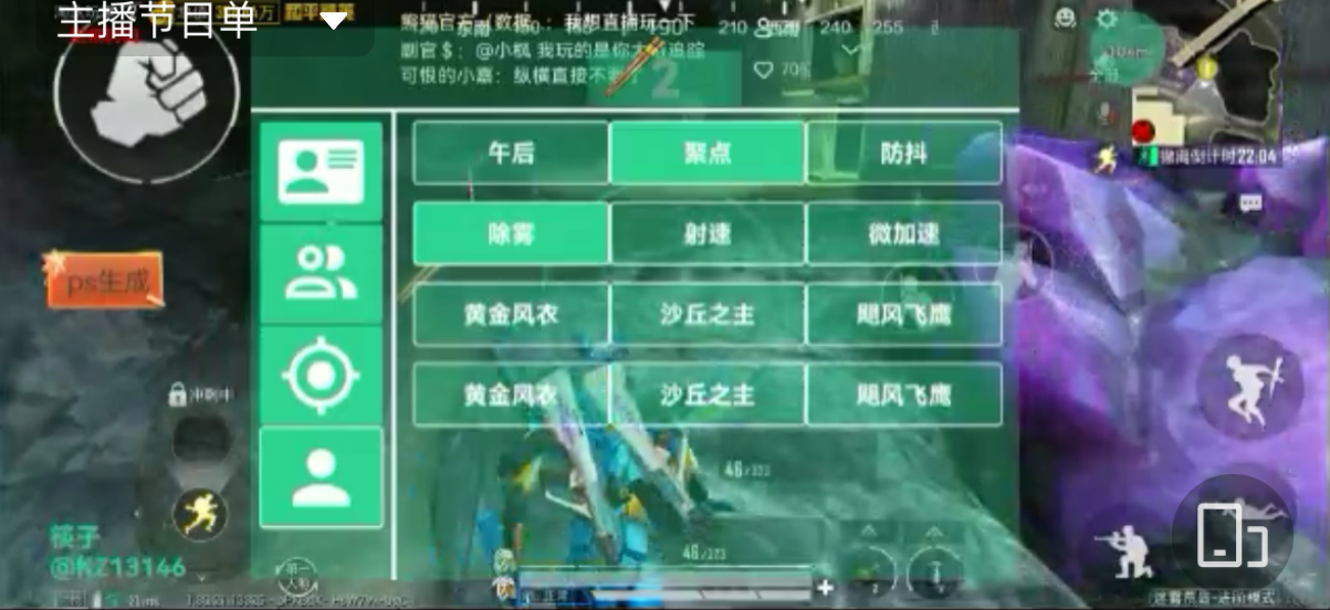 和平精英辅助【快鱼S一体直装】🔥全图透视 🔥锁死自瞄 🔥人物美化 🔥人物方框 🔥人物射线 🔥人物骨骼 🔥人物昵称 🔥人物距离 🔥人物血量