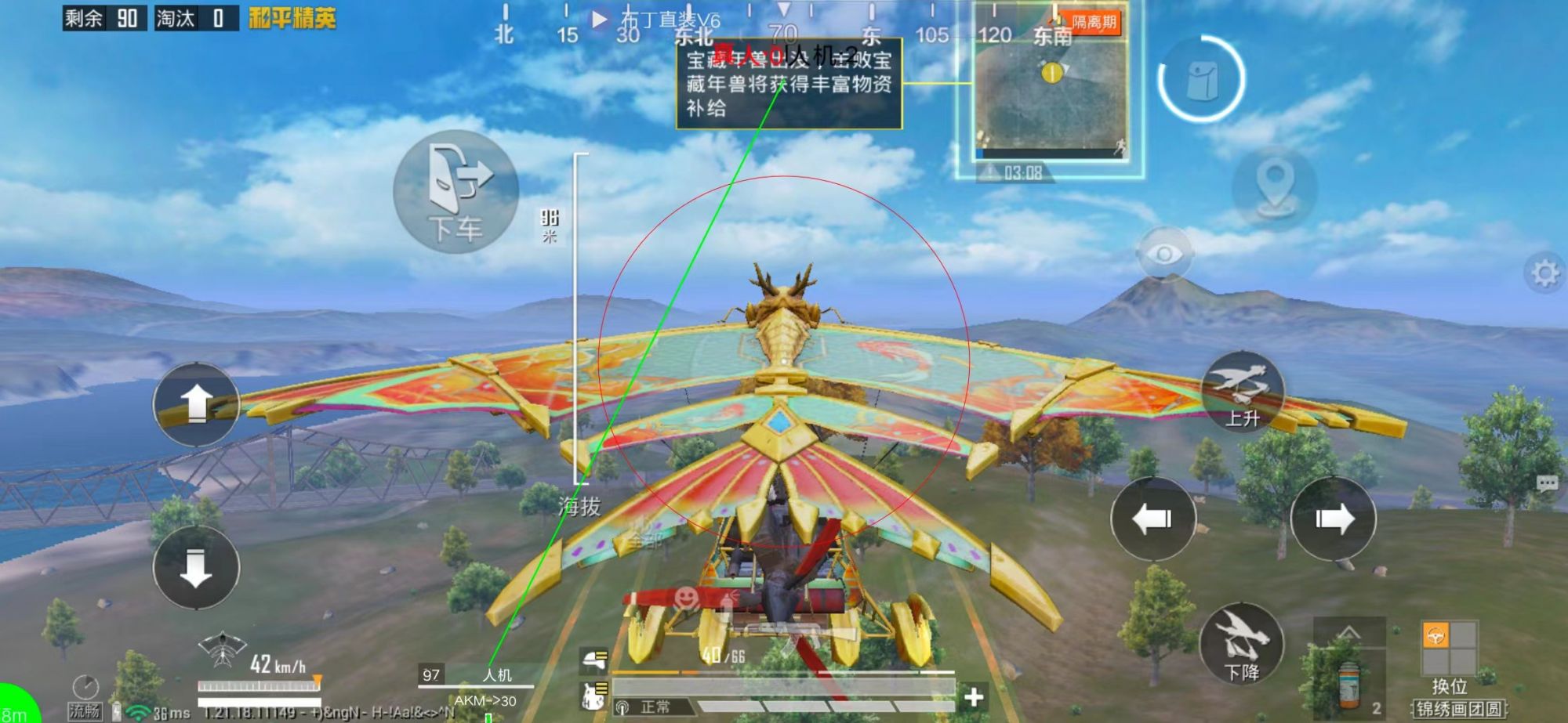 和平精英辅助【快鱼S直装容器版】全图透视 锁死自瞄 人物美化 人物方框 人物射线 人物骨骼