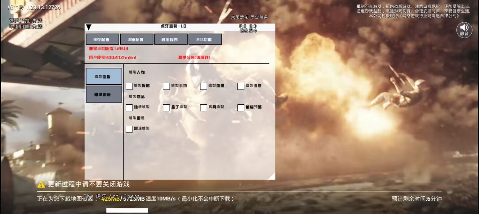 和平精英辅助【哈士奇容器直装V3.6稳定版】全图人物透视 主播无后座 开枪防抖动 皮肤美化 欧布变色  紫色螳螂 触摸自瞄 自瞄范围