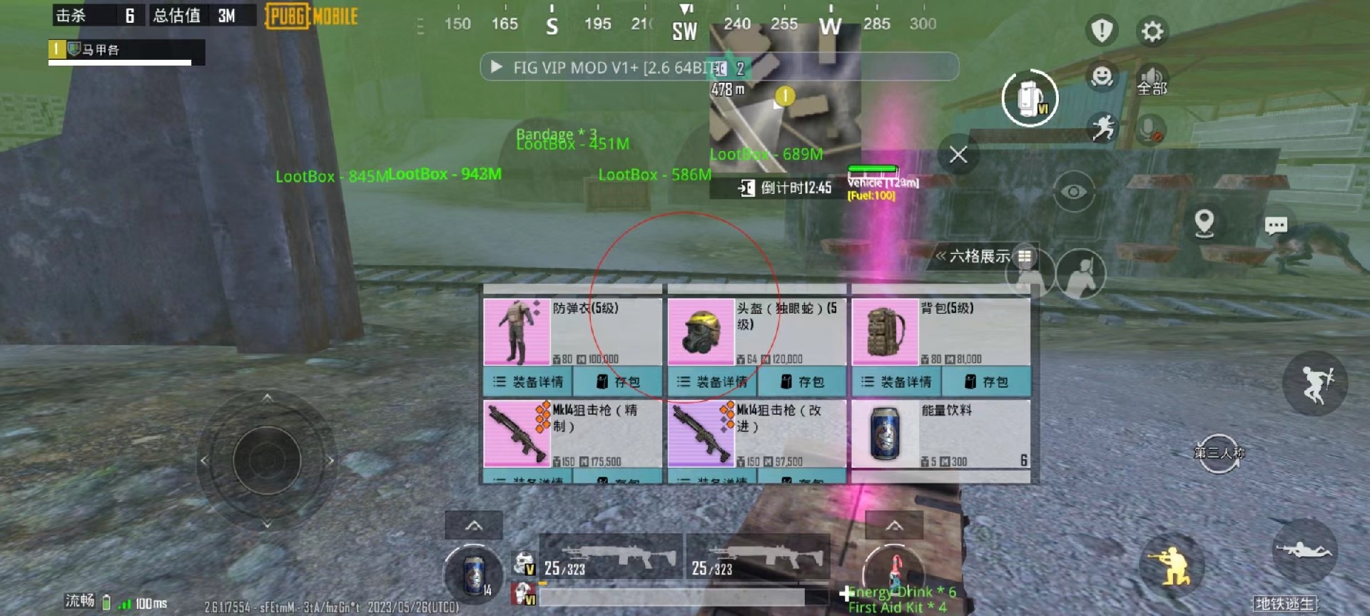 和平精英辅助【筷子一体直装】🔥全图透视🔥锁死自瞄🔥人物加速🔥皮肤美化包🔥火箭小子榴弹炮加速🔥枪械加速瞬击